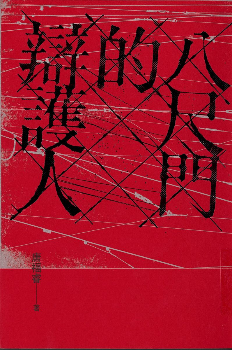 本書封面圖